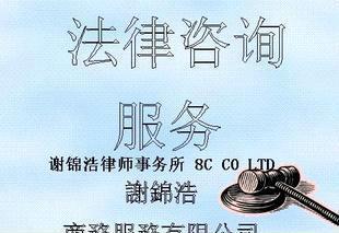 全部產(chǎn)品法律咨詢指南 保障您的權(quán)益與合規(guī)經(jīng)營(yíng)
