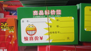 蒼南縣泰達印業(yè) 標簽與標牌產(chǎn)品的專業(yè)選擇與創(chuàng)新設計